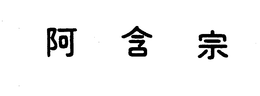 LogoMark trademark