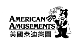 AMERICAN AMUSEMENTS trademark
