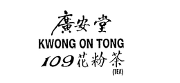 KWONG ON TONG 109 (TEA) trademark