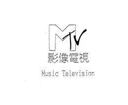 MTV MUSIC TELEVISION trademark