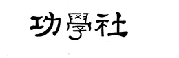 LogoMark trademark