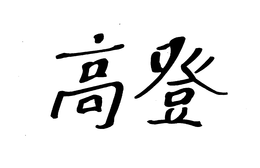 LogoMark trademark