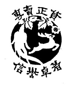 LogoMark trademark