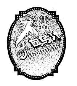 REFINE SHOUWUCHIH trademark