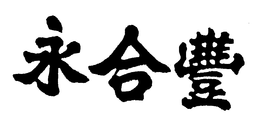 LogoMark trademark