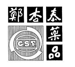 C.S.T. trademark