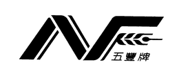 NF trademark