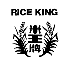RICE KING trademark