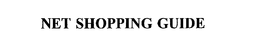 NET SHOPPING GUIDE trademark