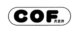 COF trademark