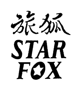 STAR FOX trademark