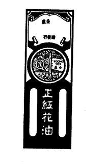 KOONG YICK trademark