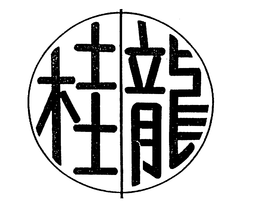 LogoMark trademark