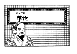 HUA TUO trademark
