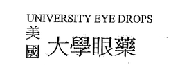 UNIVERSITY EYE DROPS trademark