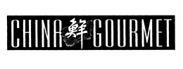 CHINA GOURMET trademark