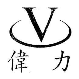 V trademark