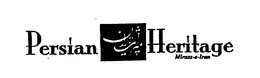 PERSIAN HERITAGE MIRASS-E-IRAN trademark