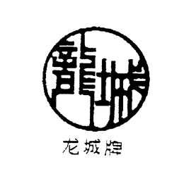 LogoMark trademark
