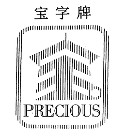 PRECIOUS trademark