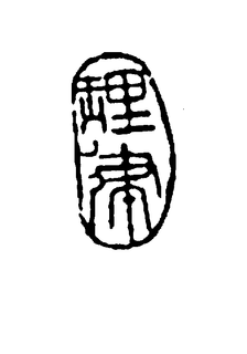 LogoMark trademark