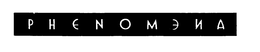 PHENOMENA trademark