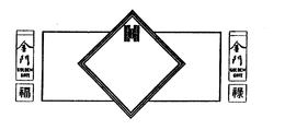 GOLDEN GATE trademark