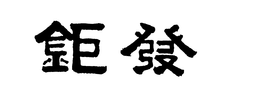 LogoMark trademark