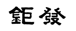 LogoMark trademark