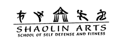 SHAOLIN ARTS SCHOOL OF SELF DEFENSE ANDFITNESS trademark