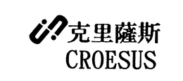 CROESUS trademark