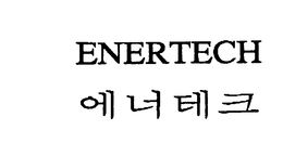 ENERTECH trademark