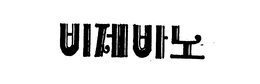 JAN DE LUZ CARMEL trademark