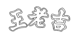 LogoMark trademark