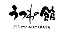 UTSUWA-NO-YAKATA trademark