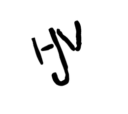 HVJ trademark