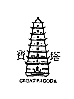 GREAT PAGODA trademark