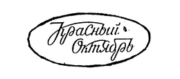 KRASNYI OKTYABR trademark
