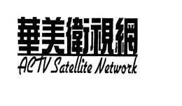 ACTV SATELLITE NETWORK trademark