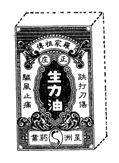 LogoMark trademark