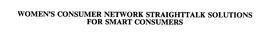 WOMEN'S CONSUMER NETWORK STRAIGHTTALK SOLUTIONS FOR SMART CONSUMERS trademark