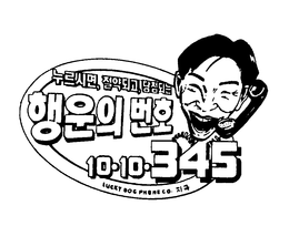KOREAN CHARACTERS 10.10.345 trademark