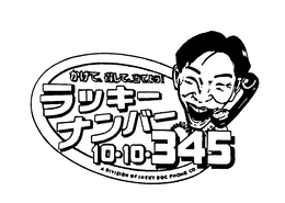 JAPANESE CHARACTERS 10.10.345 trademark