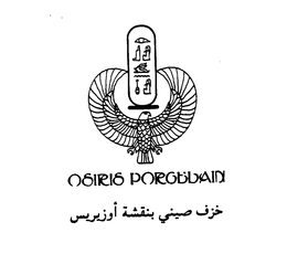 OSIRIS PORCELAIN trademark