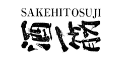 SAKEHITOSUJI trademark