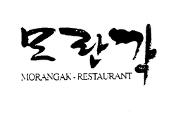 MORANGAK- RESTAURANT trademark