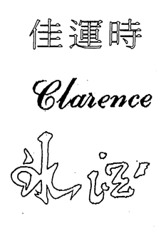 CLARENCE trademark