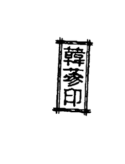 LogoMark trademark