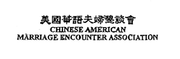 CHINESE AMERICAN MARRIAGE ENCOUNTER ASSOCIATION trademark