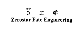 ZEROSTAR FATE ENGINEERING trademark